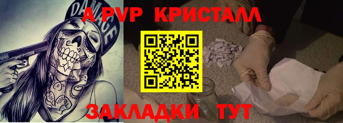 A PVP СК  Alfa_PVP мука  Вход с VPN  Семилуки 