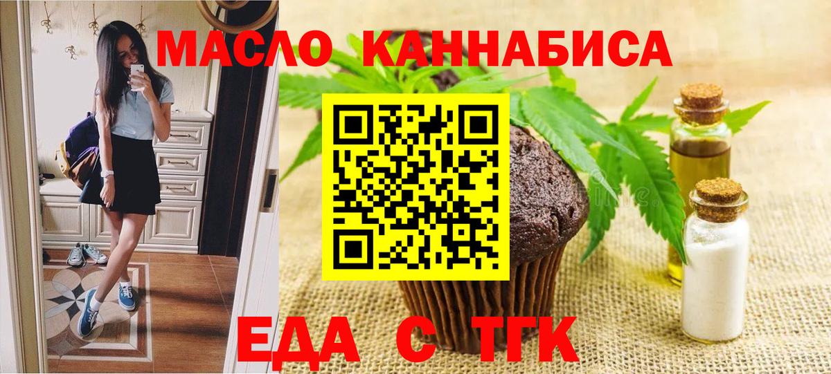 Печенье с ТГК марихуана  Вход с VPN  Семилуки 