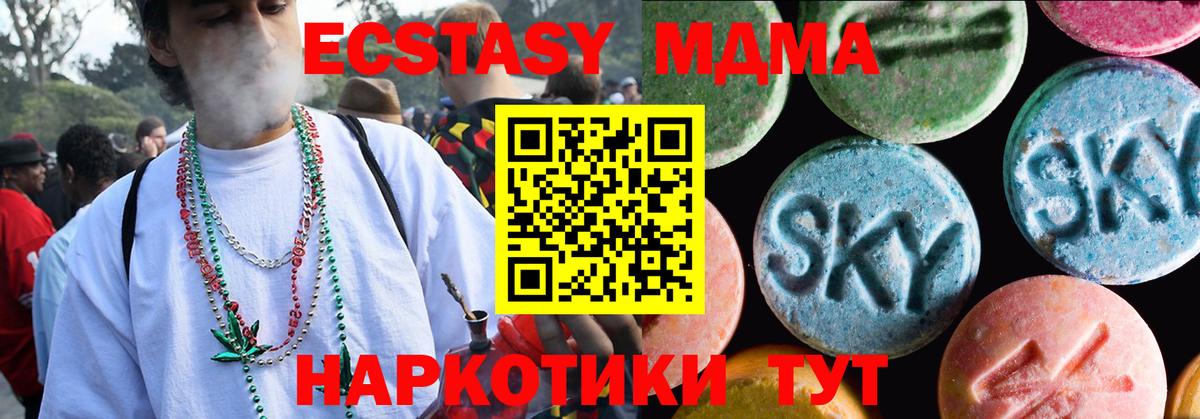 Экстази 250 мг  Вход с VPN  ЭКСТАЗИ mix  Экстази  Семилуки 