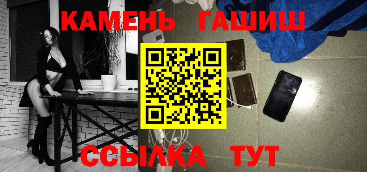 Семилуки  ГАШ Premium  ГАШИШ ice o lator  Вход с VPN 