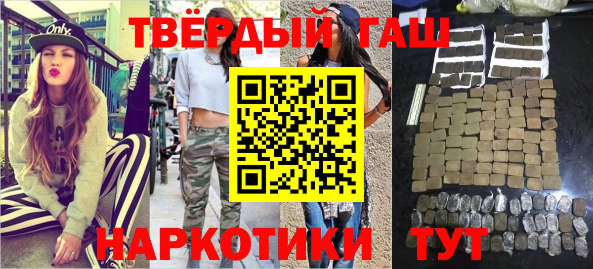 Гашиш hashish Семилуки