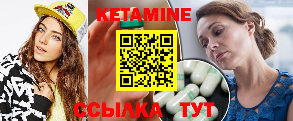Семилуки  КЕТАМИН ketamine  КЕТАМИН ketamine  Вход с VPN 