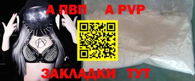 стафф Пыть-Ях