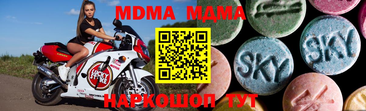 MDMA молли  Вход с VPN  Семилуки 