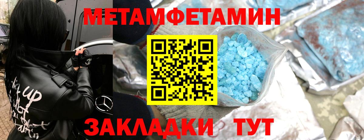 Первитин кристалл  Первитин кристалл  Семилуки  Вход с VPN 