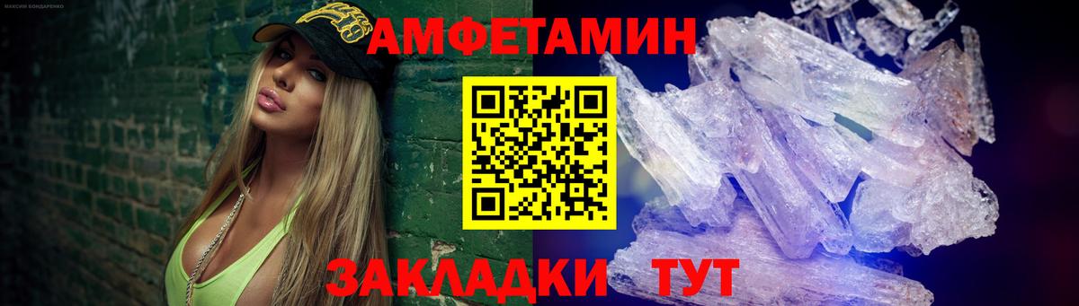 МЕТАМФЕТАМИН мет Семилуки