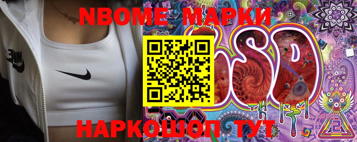 Марки N-bome 1,5мг  Вход с VPN  Семилуки 