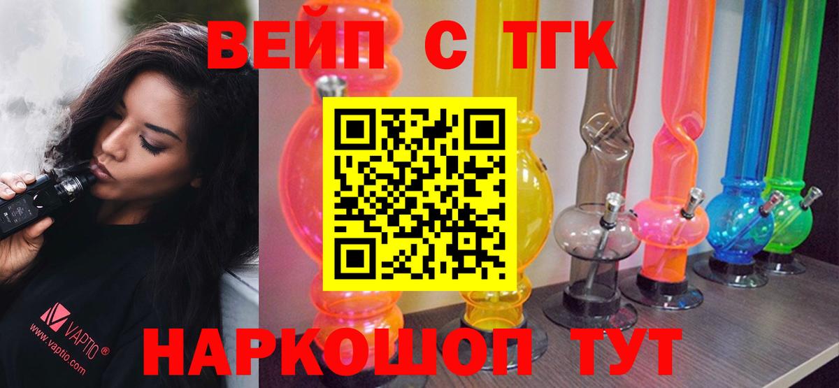 Семилуки  Дистиллят ТГК Wax  Вход с VPN 